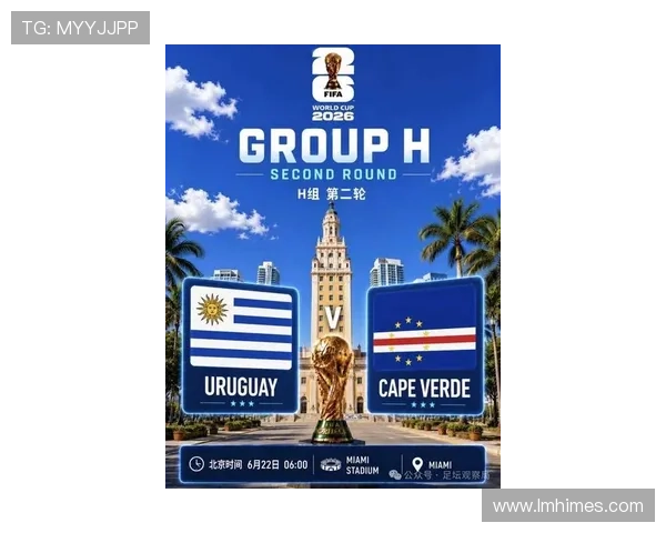 世界杯乌拉圭VS佛得角比赛现场天气预报及其对球队战术安排的潜在影响